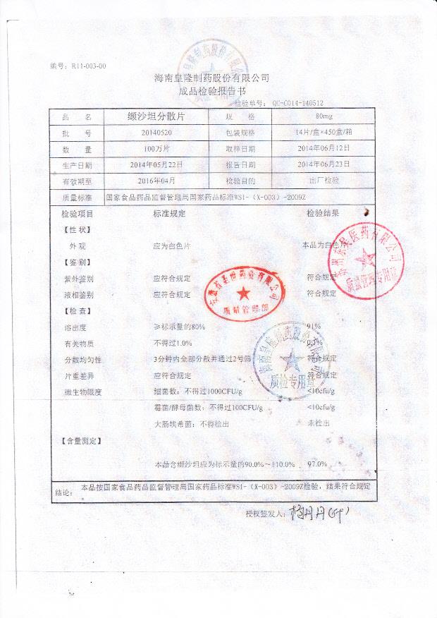 20140520纈沙坦分散片