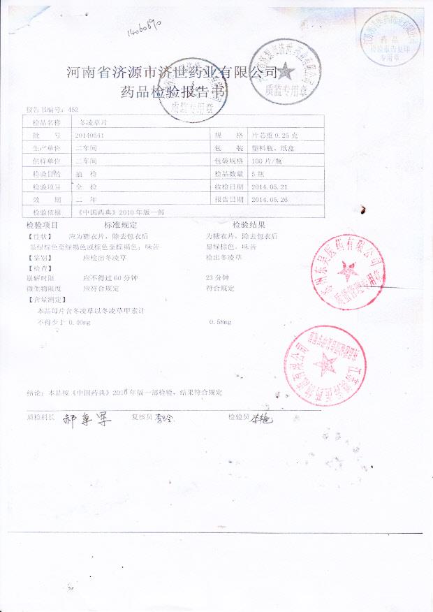 20140541冬凌草片