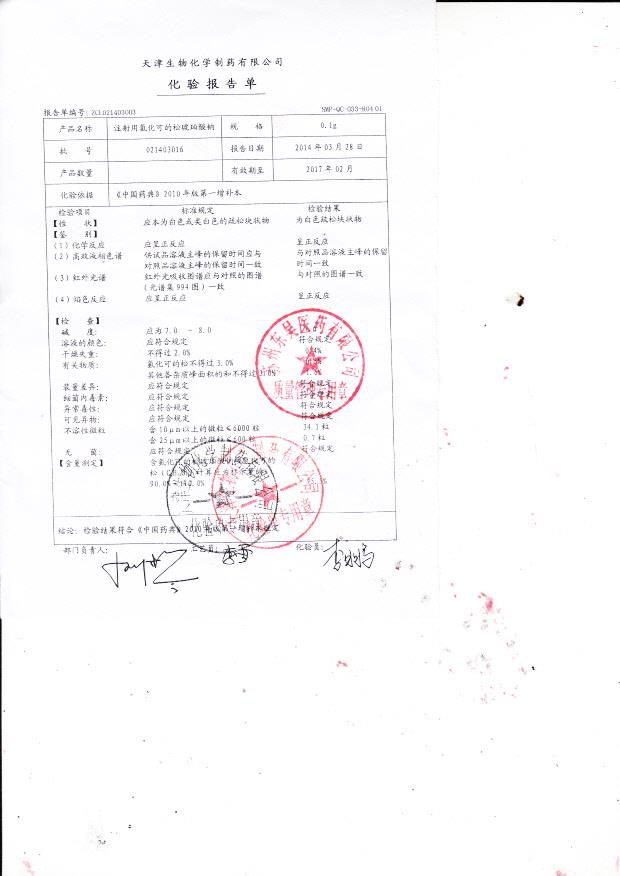 021403016注射用氢化可的松琥珀酸钠