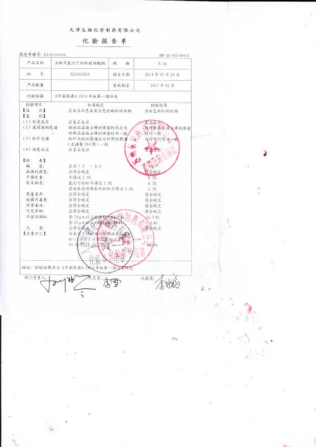 021403024注射用氢化可的松琥珀酸钠