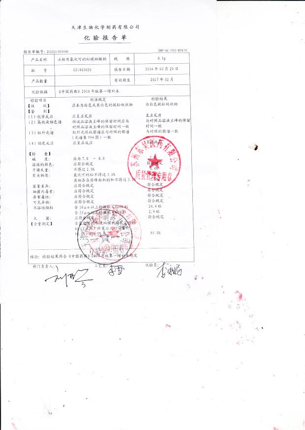 021403026注射用氢化可的松琥珀酸钠