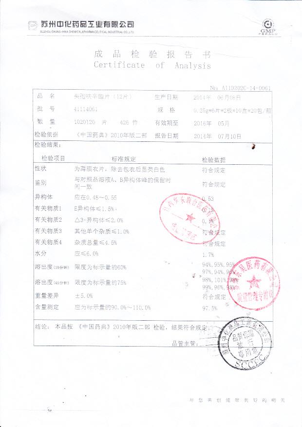 41114061头孢呋辛酯片