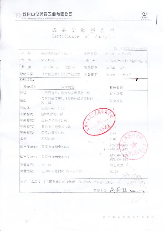 41114062头孢呋辛酯片