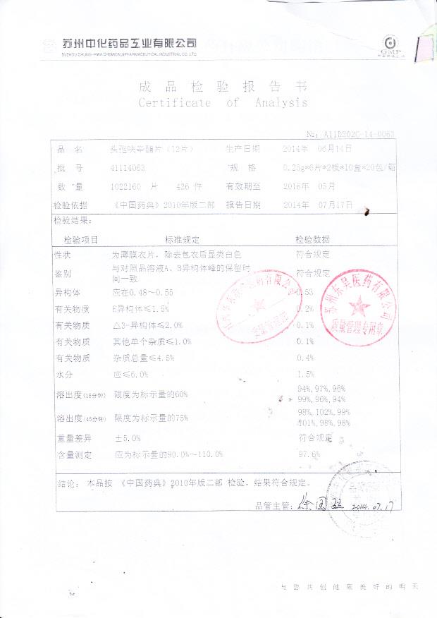 41114063头孢呋辛酯片1