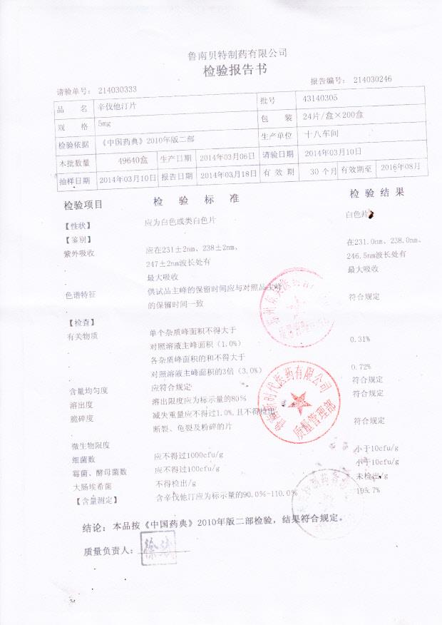 43140305辛伐他汀片