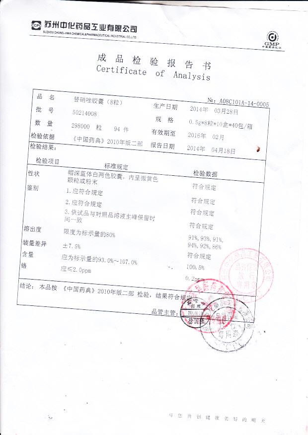 50214008替硝唑胶囊