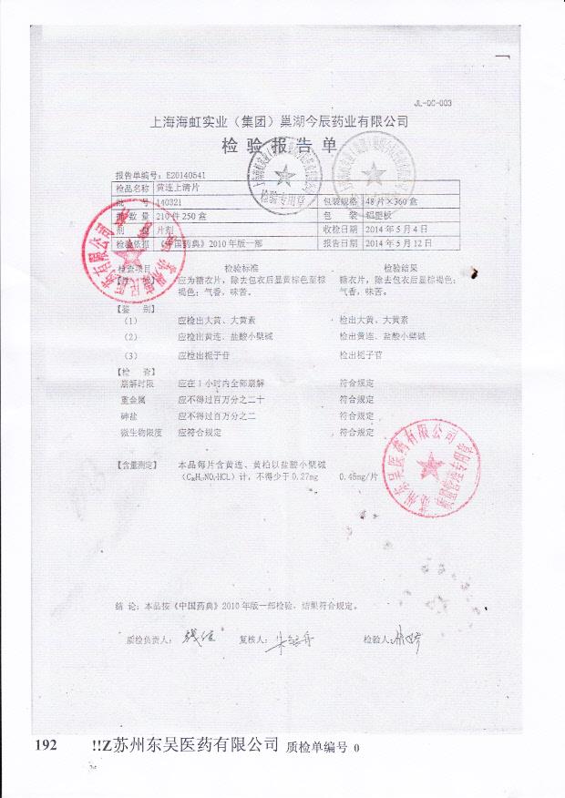 140300031一次性使用无菌注射器_0003