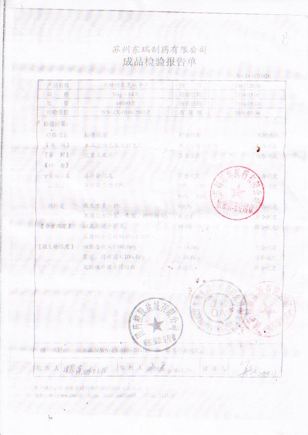 140312026苯磺酸氨氯地平片