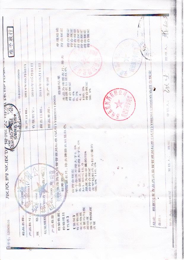 140502511甲钴胺片