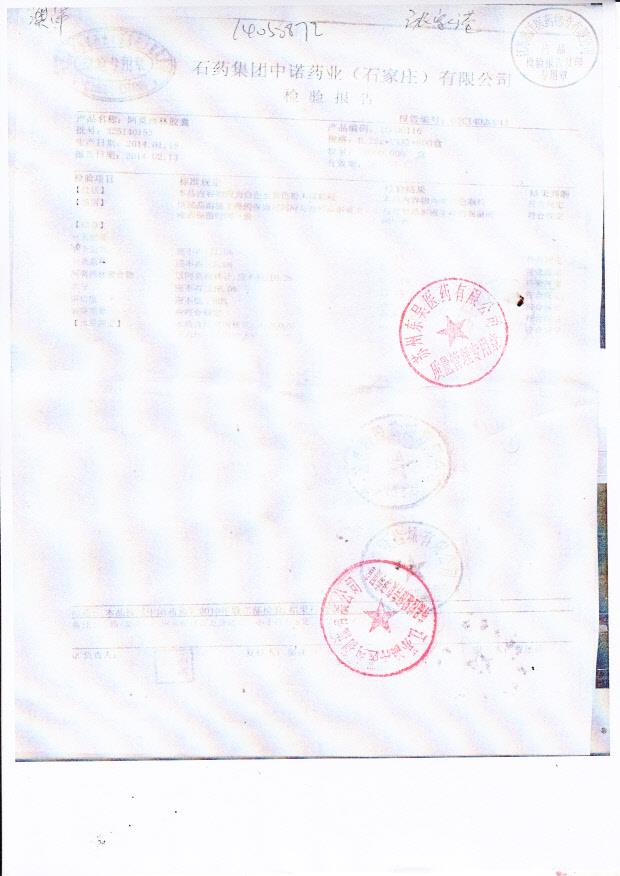 325140153阿莫西林胶囊