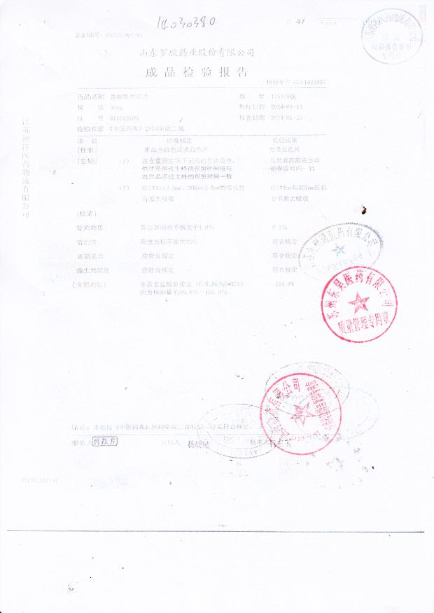 614015009盐酸氨溴索片