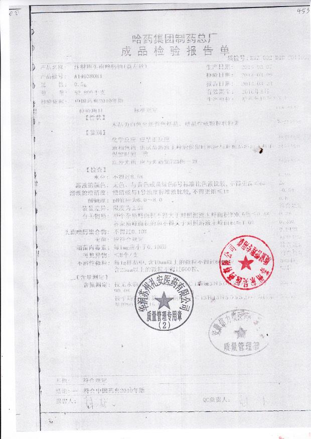 A14038081注射用头孢唑肟钠