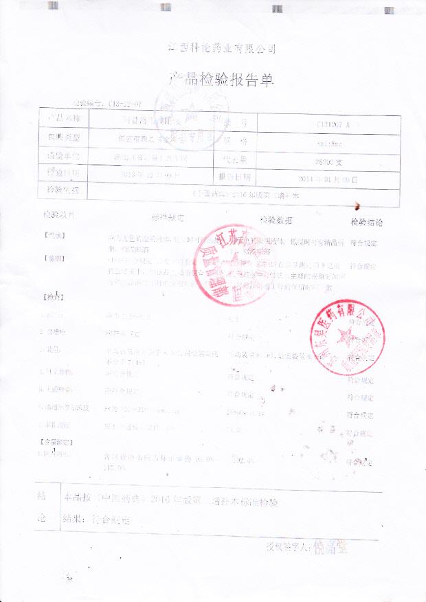 C131207 A阿昔洛韦滴眼液