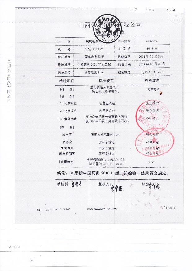 C140503呋喃唑酮片