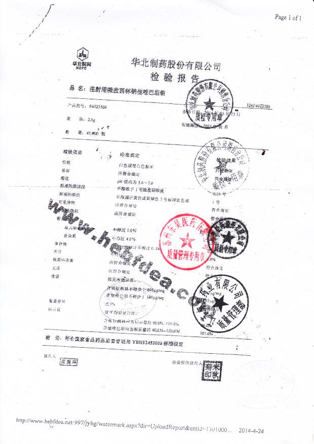 F4023506注射用哌拉西林钠他唑巴坦钠