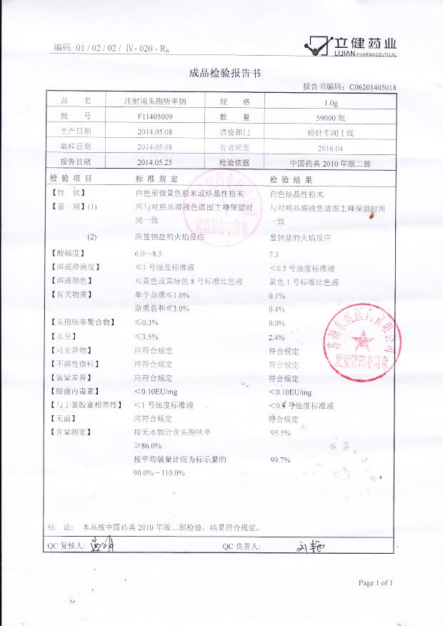 F11405009注射用头孢呋辛钠