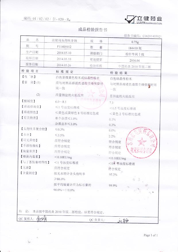 F11405012注射用头孢呋辛钠