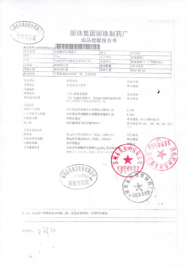 N131201单硝酸异山梨酯片