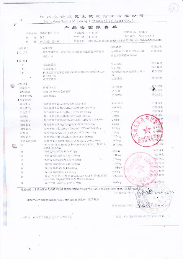 P14C163多维元素片