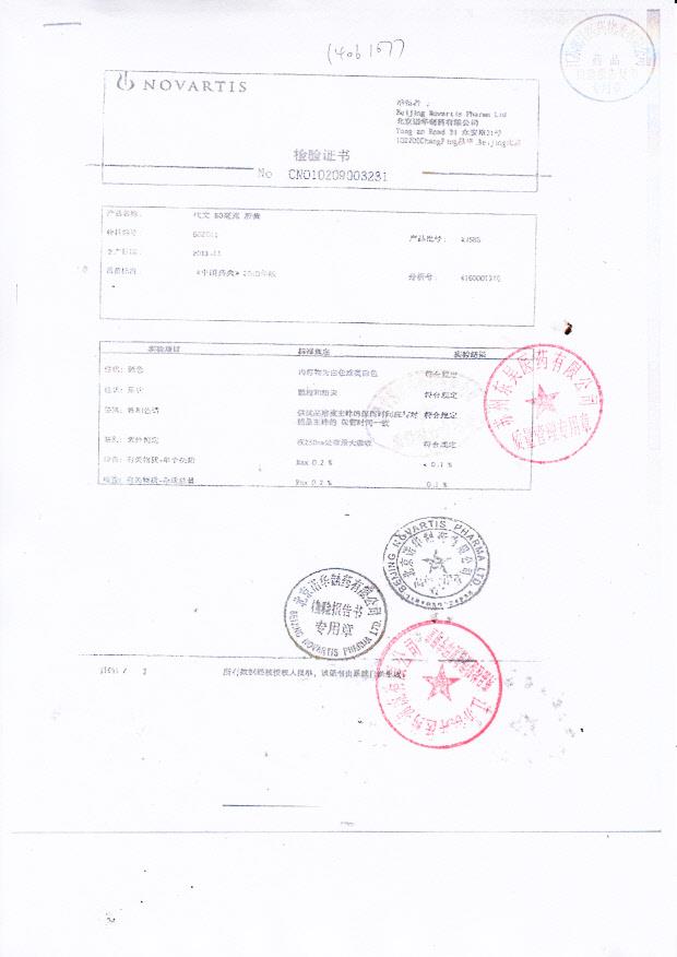 X1588纈沙坦胶囊1