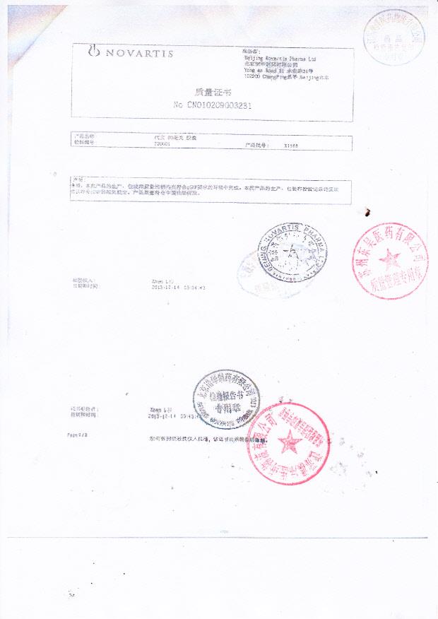 X1588纈沙坦胶囊2