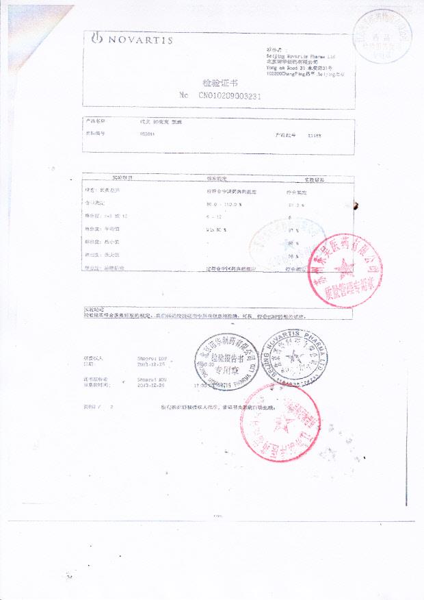 X1588纈沙坦胶囊3