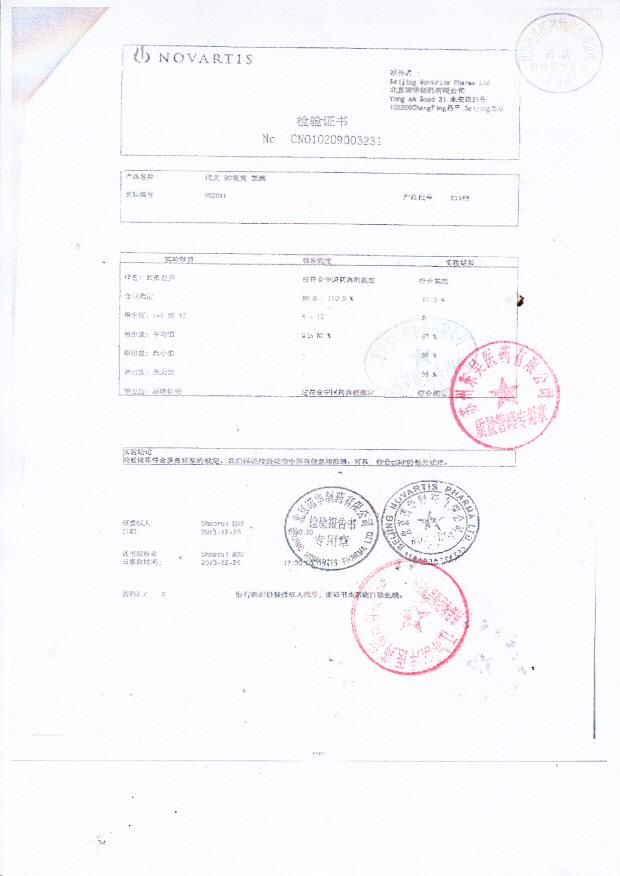 X1588纈沙坦胶囊4