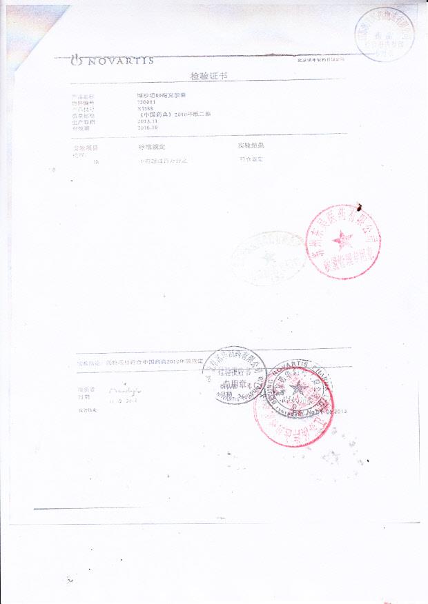 X1588纈沙坦胶囊5