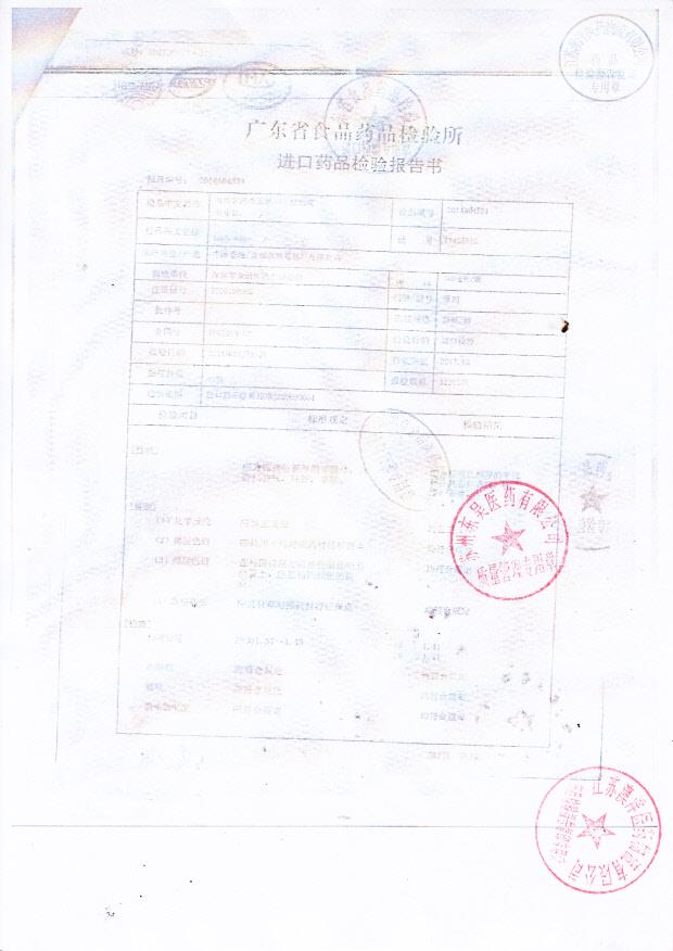 Y1403016京都念慈庵蜜炼川贝枇杷膏2