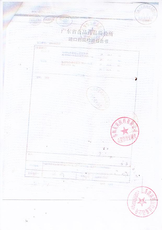 Y1403016京都念慈庵蜜炼川贝枇杷膏3