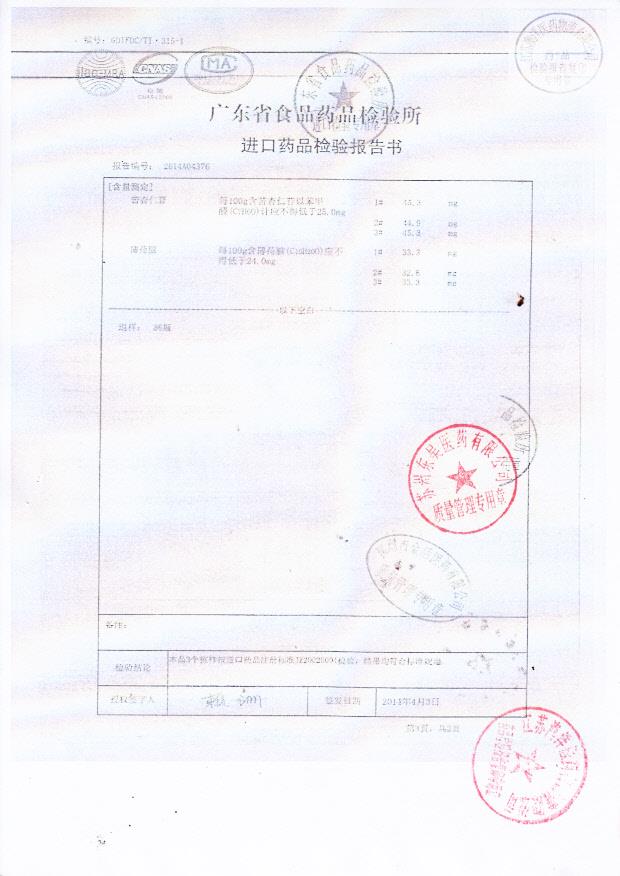 Y2403049京都念慈庵蜜炼川贝枇杷膏3