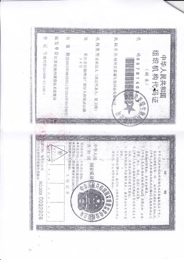 银离子妇用凝胶（扬州芙莱瑞生物科技有限公司）4