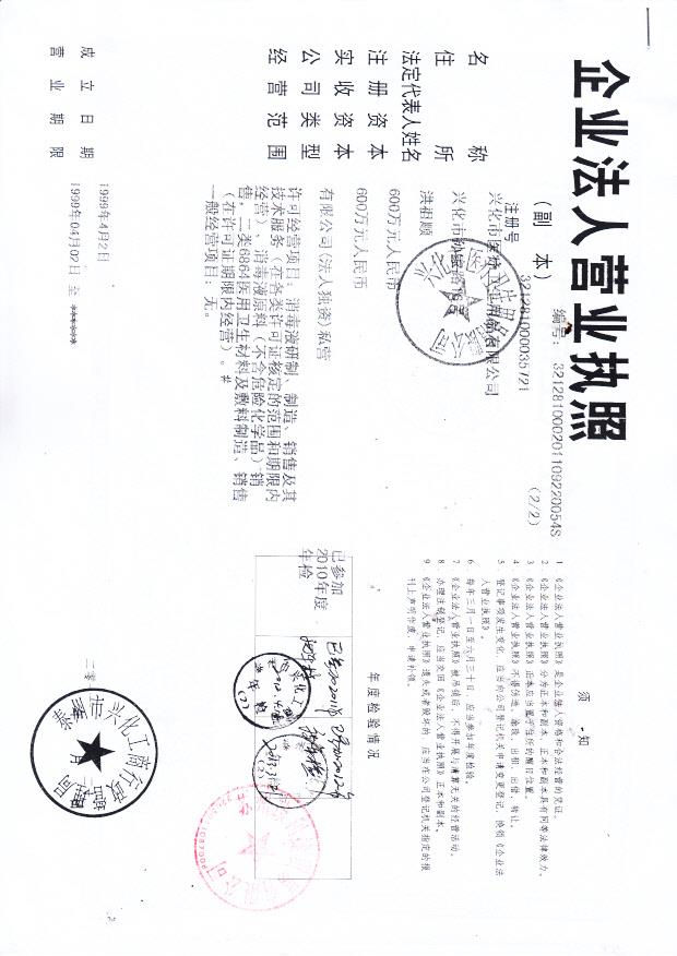 越星牌乙醇消毒液(兴化市医疗卫生用品有限公司)1