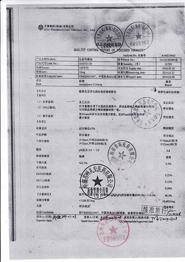 1A1A1402001B注射用顺铂