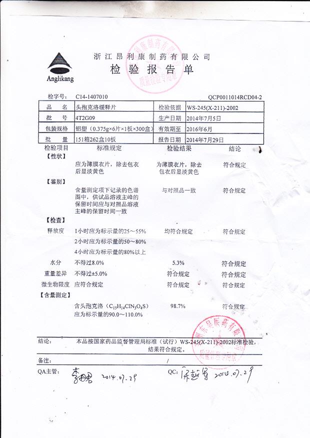 4T2G09头孢克洛缓释片