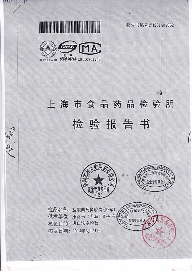 710E02盐酸曲马多胶囊（舒敏）1