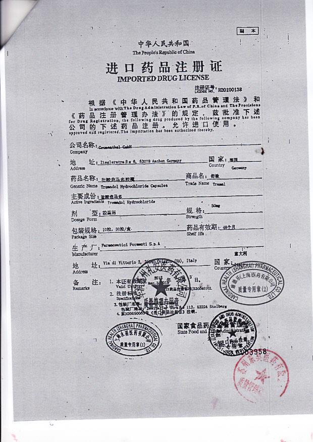 710E02盐酸曲马多胶囊（舒敏）7