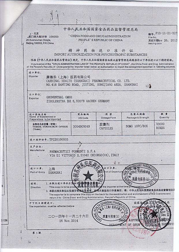 710E02盐酸曲马多胶囊（舒敏）8