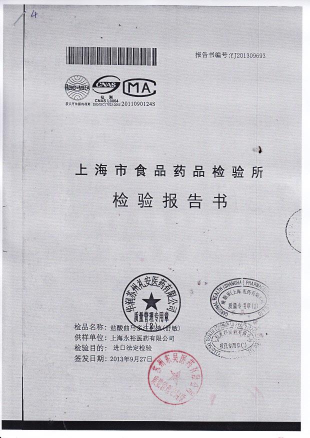 01042E盐酸曲马多注射液（舒敏）1