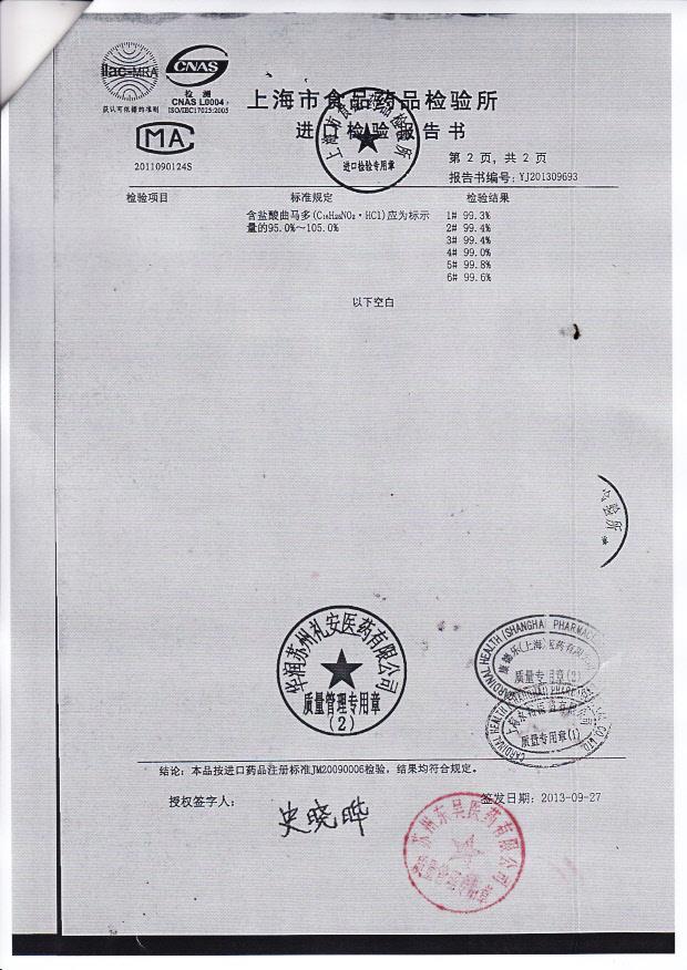 01042E盐酸曲马多注射液（舒敏）3