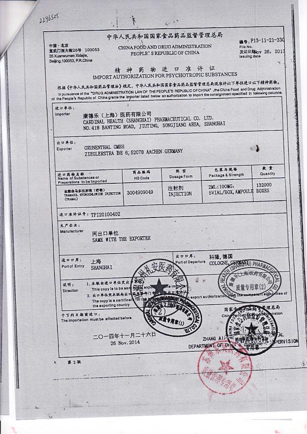 01301E盐酸曲马多注射液（舒敏）4