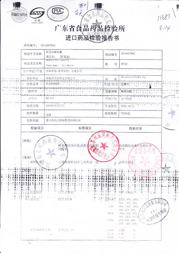 19742阿莫西林胶囊（阿莫仙）1