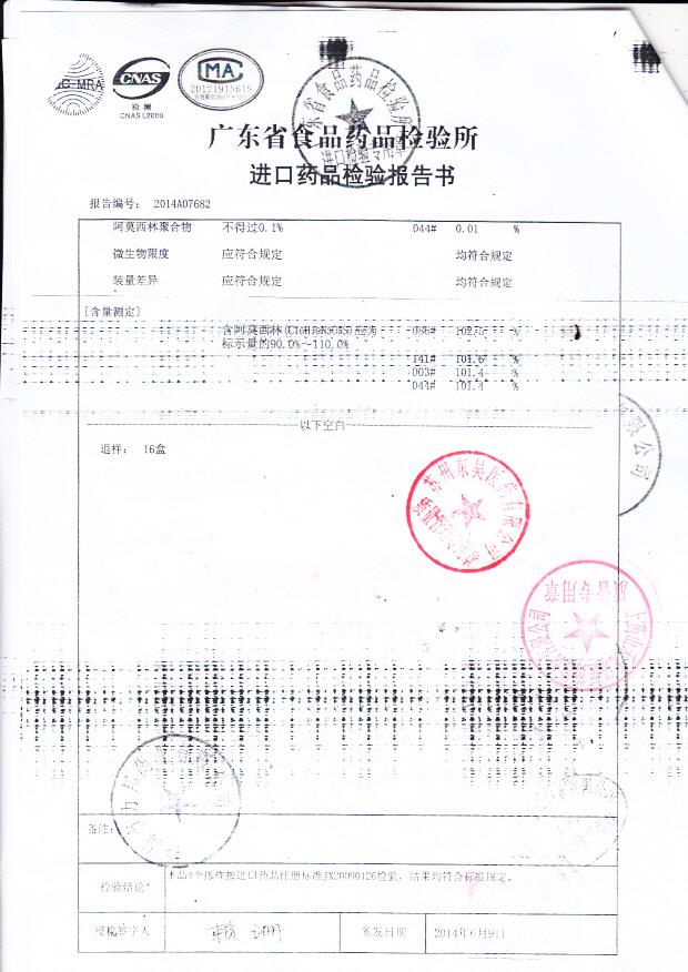 19742阿莫西林胶囊（阿莫仙）2