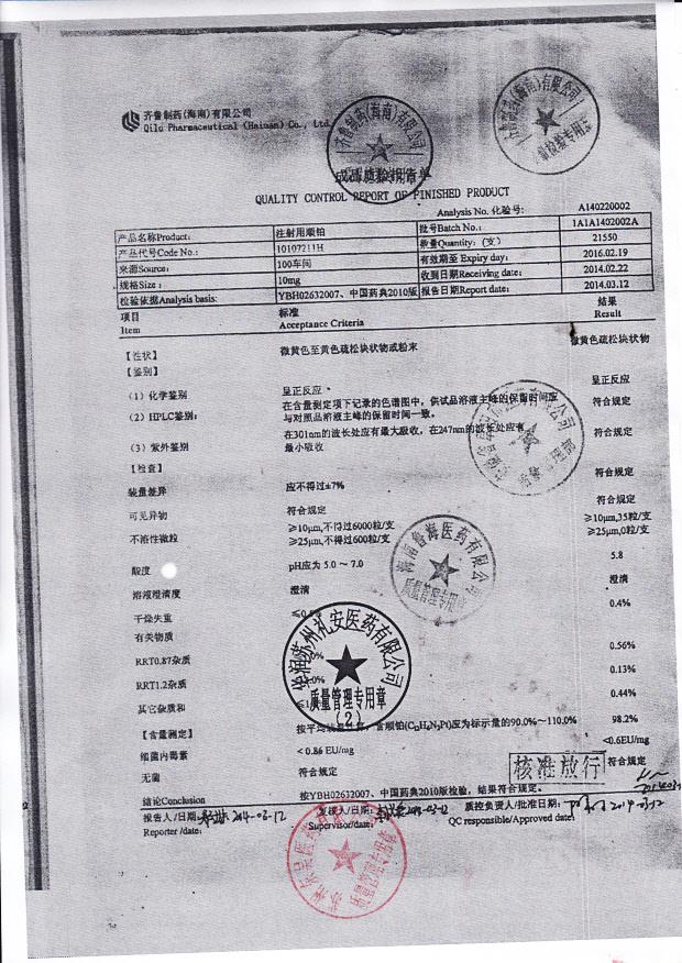 1A1A1402002A注射用顺铂