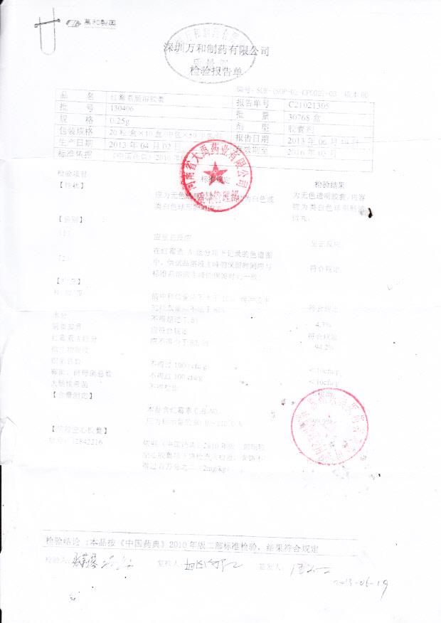 130406红霉素肠溶胶囊