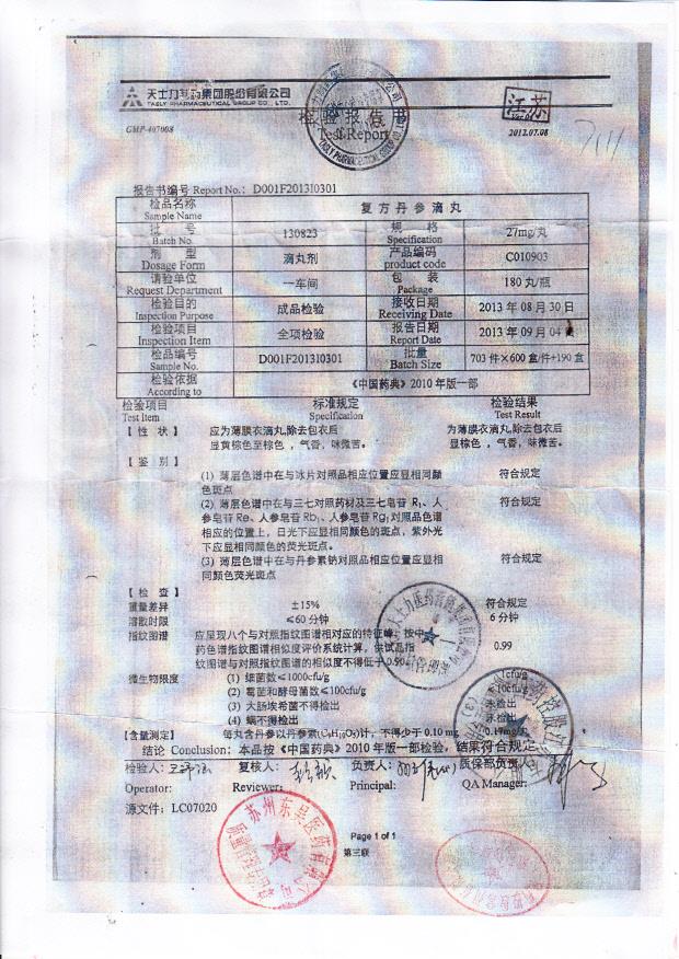 130823复方丹参滴丸