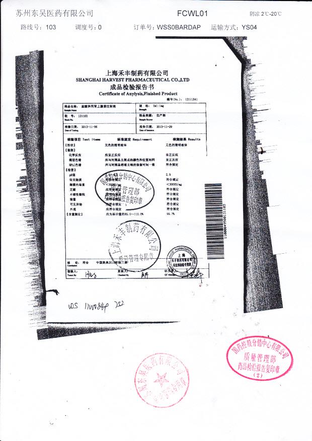 131103盐酸异丙肾上腺素注射液