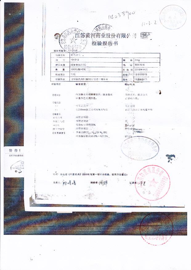 131212奋乃静片_0002