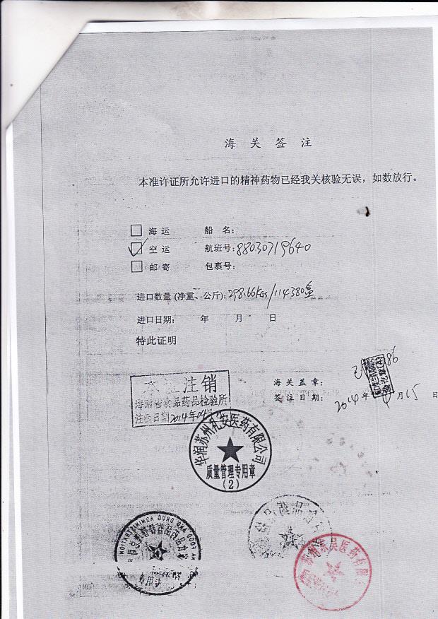 140060劳拉西泮片（罗拉）2