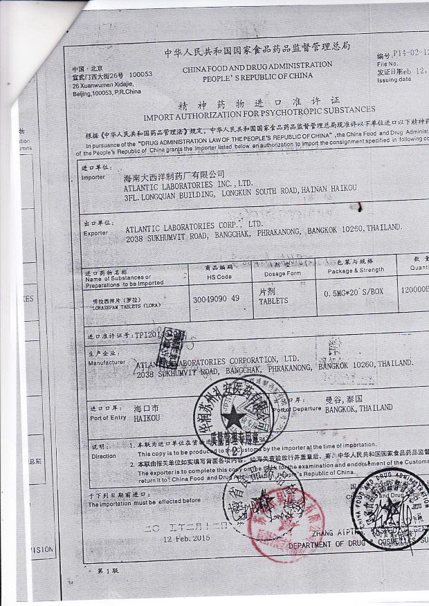 140060劳拉西泮片（罗拉）3